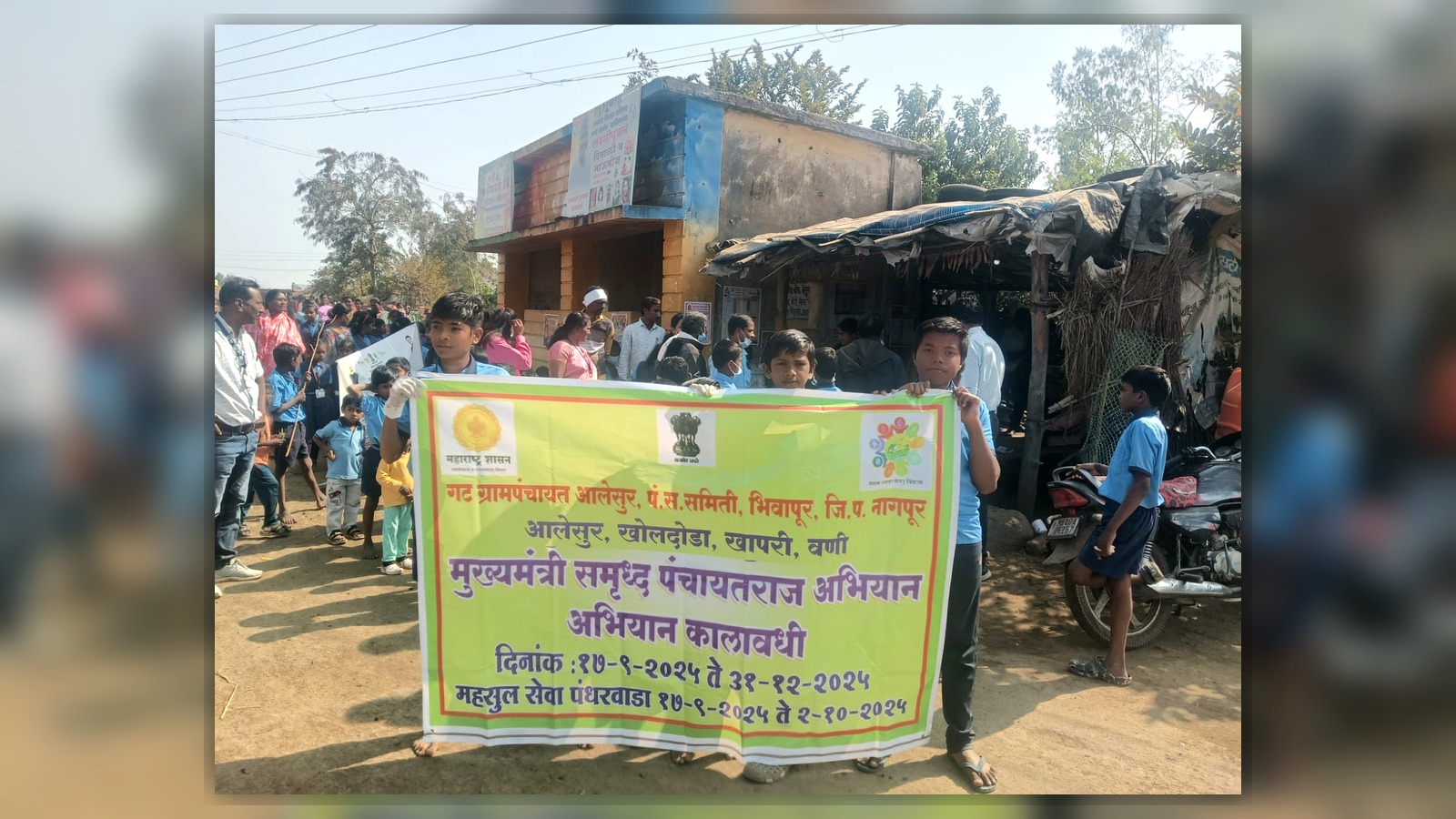 मुख्यमंत्री समृद्ध पंचायत राज अभियान